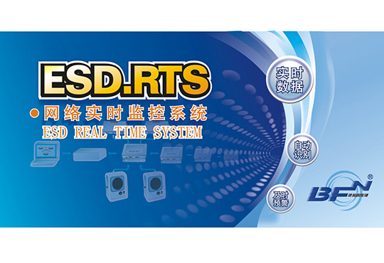 oϵЮa(chn)Ʒ-ESD.RTSrO(jin)ϵy(tng)